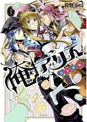 I Am Alice – Body Swap in Wonderland