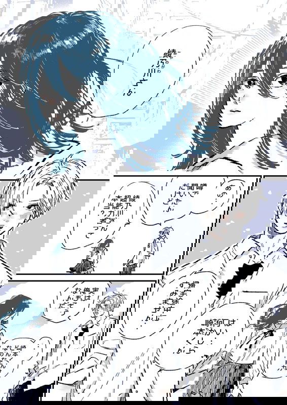 Married Espers' Love Beginnings