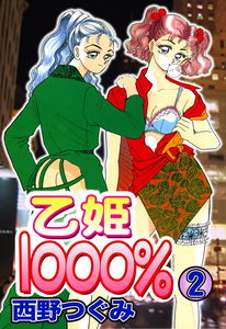 Otohime 1000%