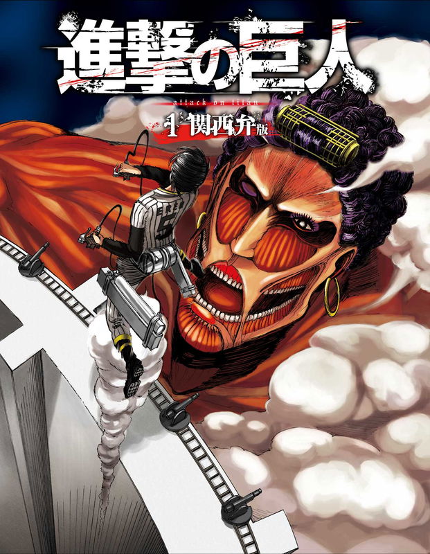 Attack on Titan: Kansai Dialect Edition