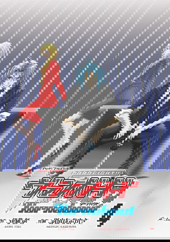 Cardfight!! Vanguard: Turnabout