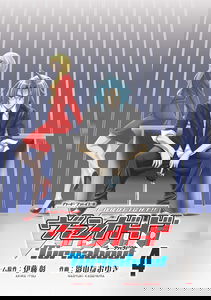 Cardfight!! Vanguard: Turnabout