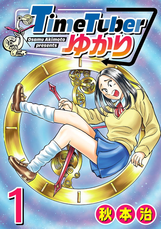 TimeTuber Yukari
