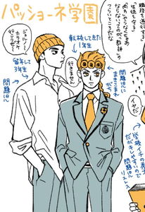 JoJo's Bizarre Adventure - Passione Highschool (Doujinshi)