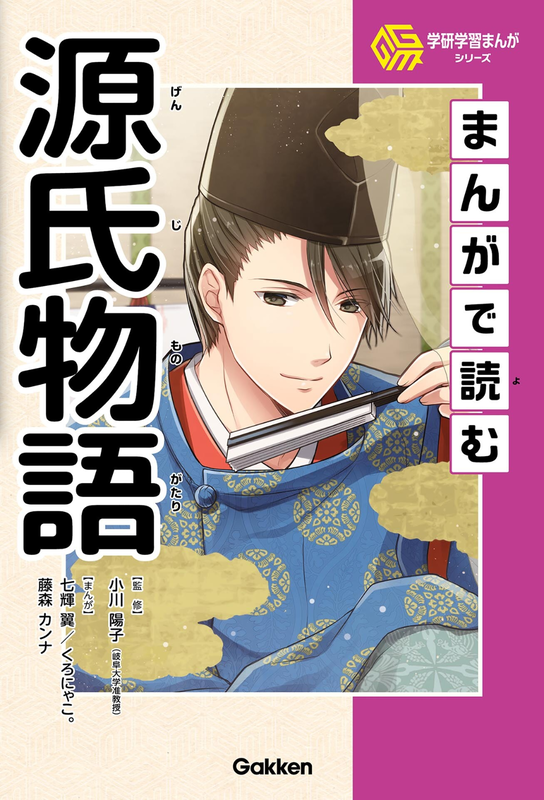 The Tale of Genji Read in Manga