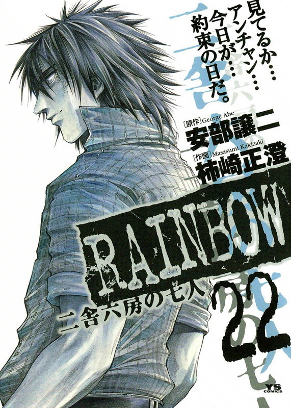 RAINBOW