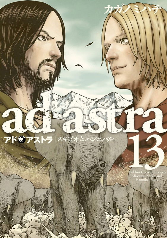 Ad Astra - Scipio and Hannibal
