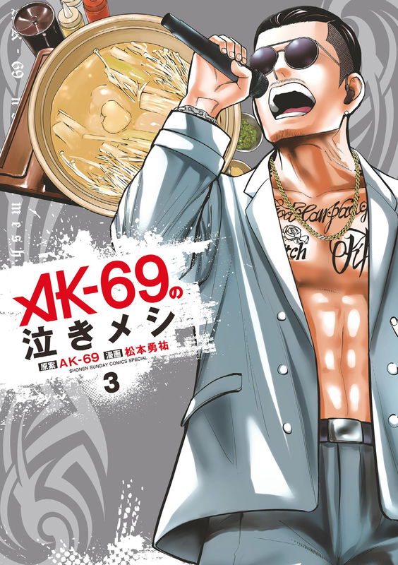 AK-69's Cried Food
