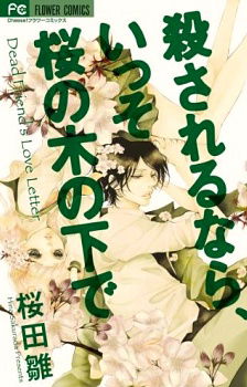 I would have it be under the sakura trees
