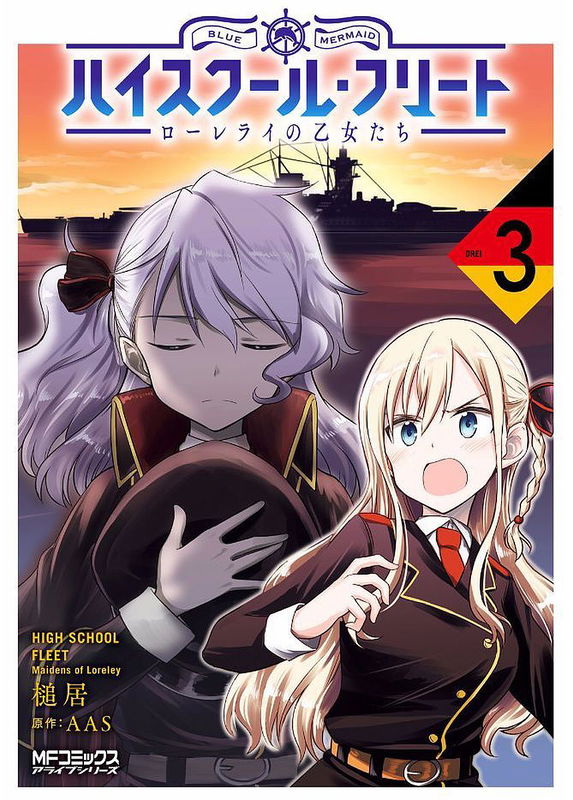 High School Fleet - Maidens of Loreley