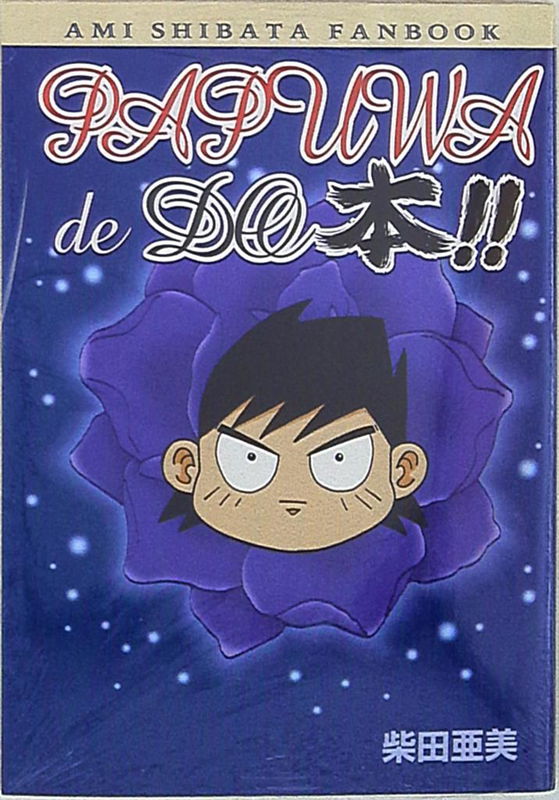 PAPUWA de DO Book!!