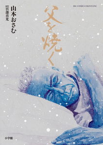 Chichi o Yaku