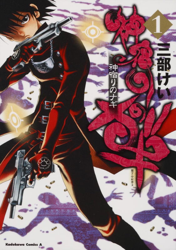 Shadow Maker Nagi
