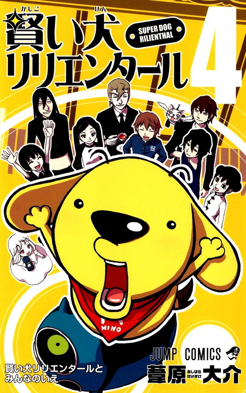 Super Dog Rilienthal