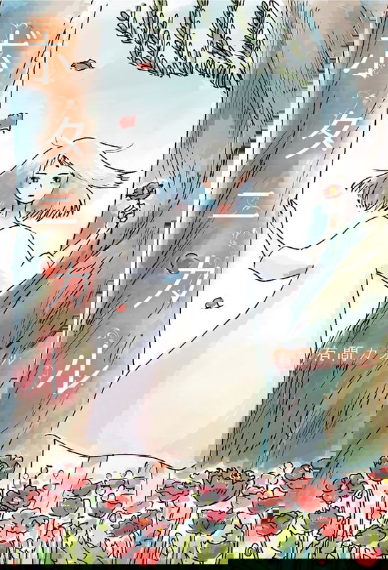 Botanical