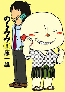 Noramimi