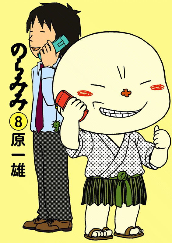Noramimi