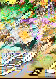 Shinryaku RPG
