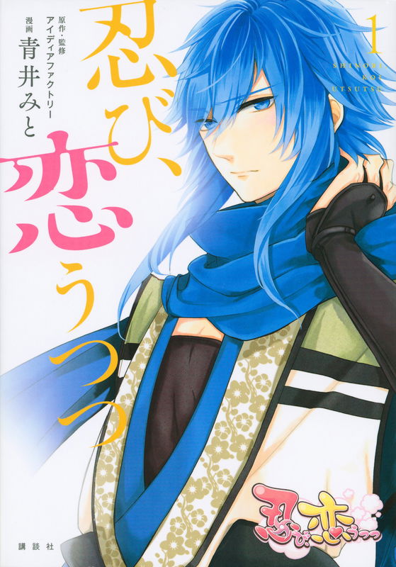 Shinobi, Attack Love