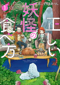 Let's Yokai Cooking