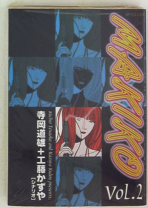MAKIKO