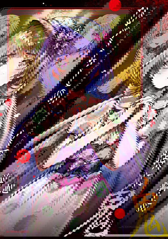 Higurashi When They Cry Demon