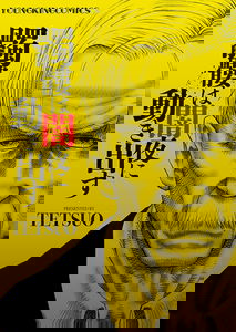 The Skull Starts Moving in the Dark Night