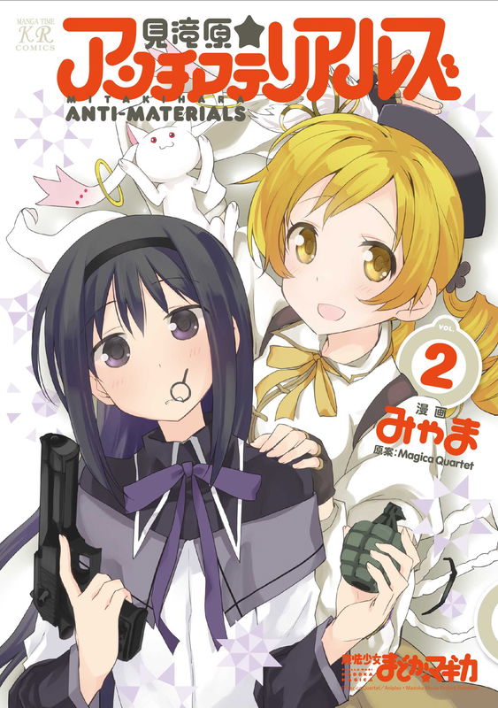 Mitakihara Anti-Materials