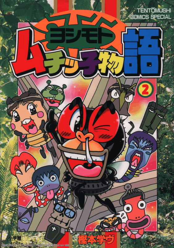 Yoshimoto Tomuchiko Story
