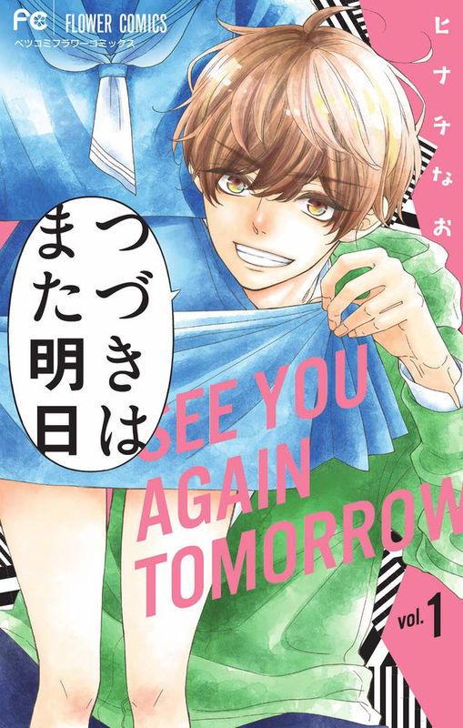 To Be Continued Tomorrow