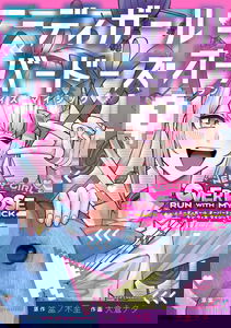 Needy Streamer Overload Run with My Sick