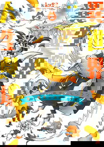 Otherworldly Life Theatre ~ The Dragon, the Demon King and Fried Shrimp ~