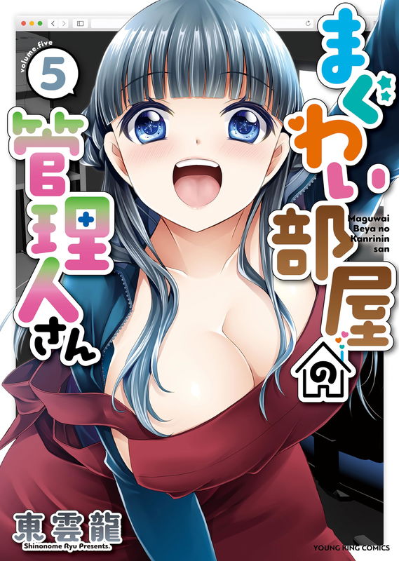 Maguwai Beya no Kanrinin-san
