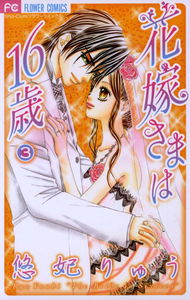 Bride-sama is 16 Years Old
