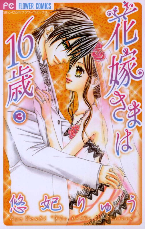 Bride-sama is 16 Years Old