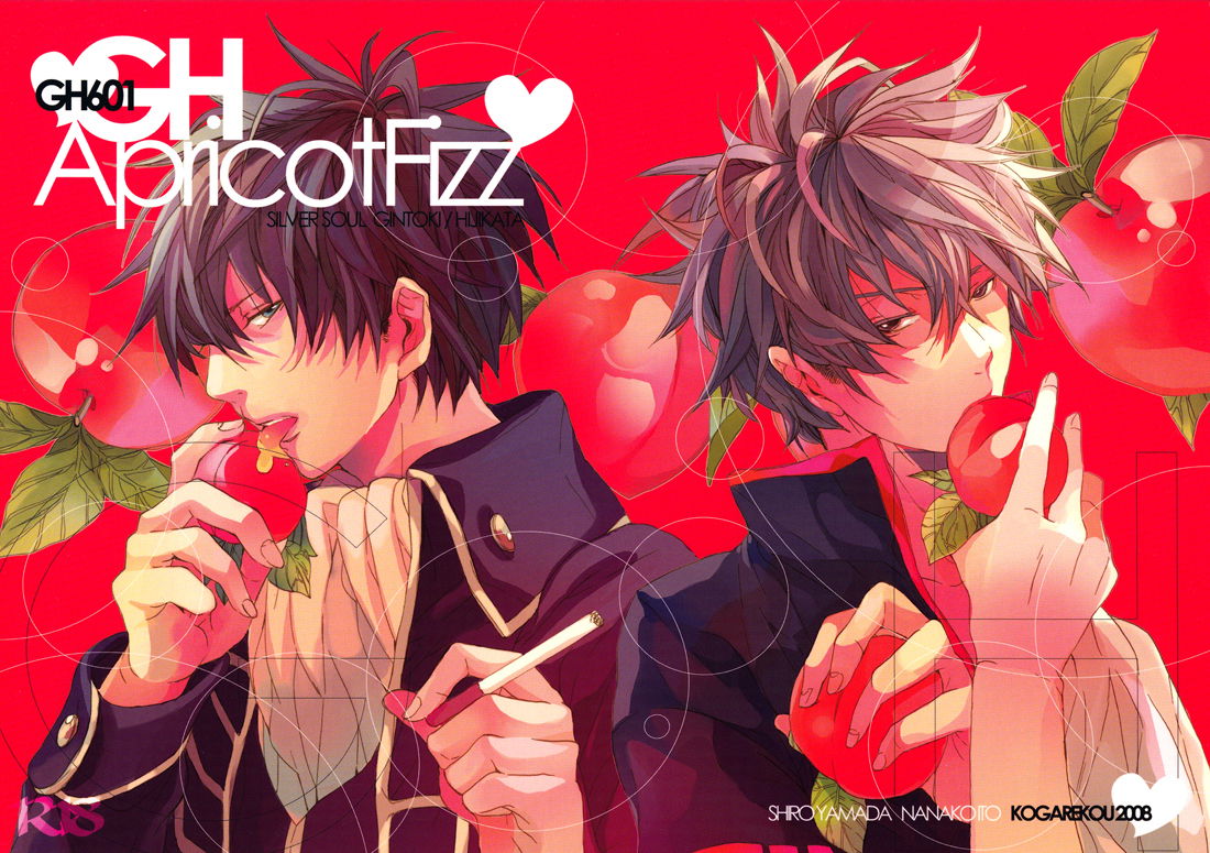 Gintama - Apricot Fizz (Doujinshi)