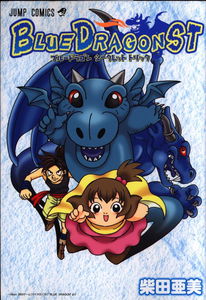 Blue Dragon St