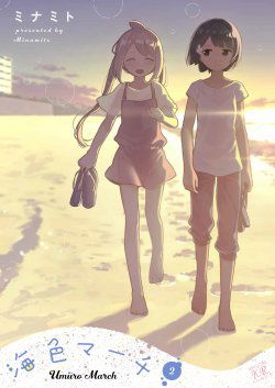 Ocean-Colored March