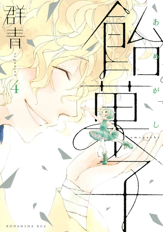 Amegashi