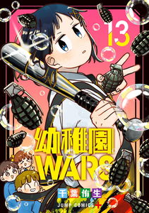 Kindergarten WARS