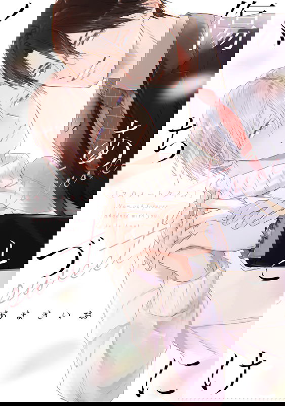Kizuato ni Kuchidzuke