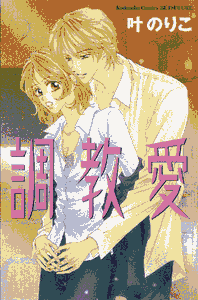 Choukyouai