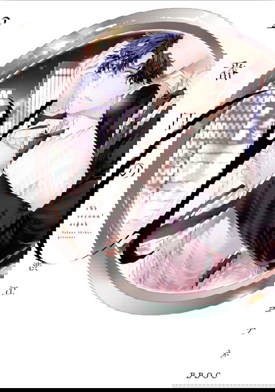 2ban-me no Alpha