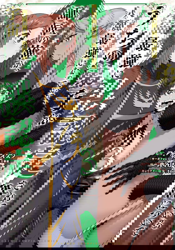 My Disciple Has Become the Strongest Human Before I Knew It, and I, A Master With No Talent, Was Mistakenly Recognized as the Strongest in the Universe Beyond That