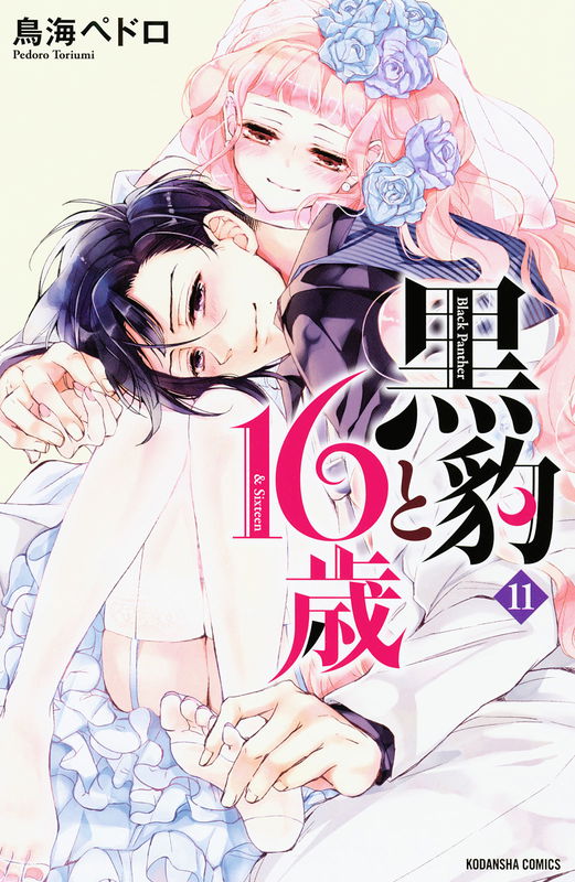Kurohyou to 16-sai