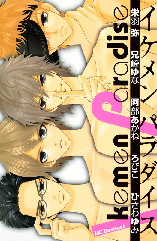 Ikemen Paradise