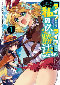 “Life de Ukete Life de Naguru” Korezo Watashi no Hisshouhou