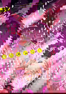 Torokeru Kaikan Sokuochi Akuma