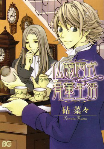 France-Shiki Kottou Seikatsu