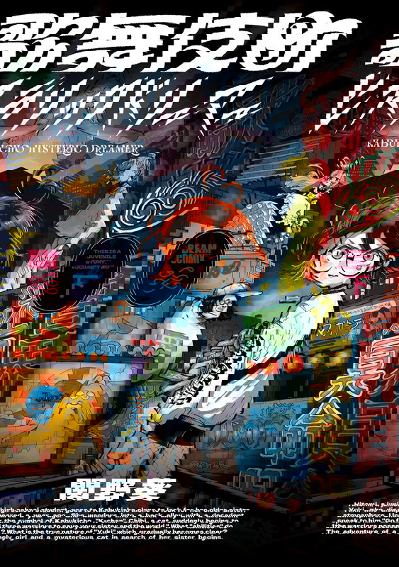 Kabukichou Hysteric Dreamer